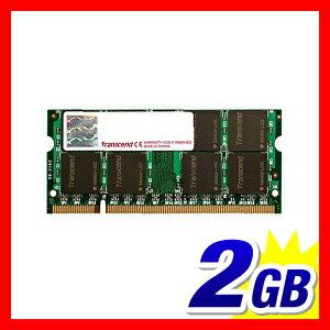 【送料無料】Transcend 増設メモリー 2GB ノートPC用 SODIMM DDR2…...:sanwadirect:10043368