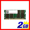 増設メモリ 2GB ノートパソコン用 SODIMM DDR2-800 PC2-6400 Transcend 増設メモリー［JM800QSU-2G］【トランセンド】
