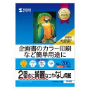 印刷用紙 A4 200枚 スーパーファイン インク