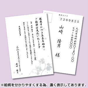 喪中はがき （風船かずら） 25枚 インクジェット専用 喪中ハガキ 典礼はがき 【サンワサプライ】