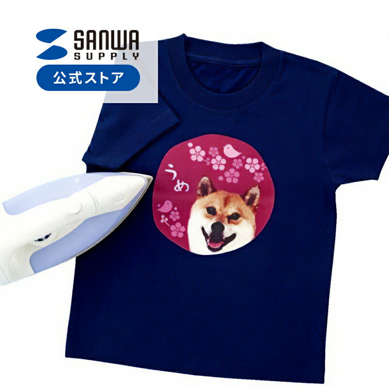 【送料無料】アイロンプリント紙 カラー布用 A4 10枚 オリジナルTシャツ作成に最適 転…...:sanwadirect:10047658