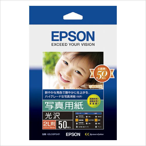 エプソン純正用紙 写真用紙 光沢 2L判 50枚 ［K2L50PSKR］ 【EPSON】