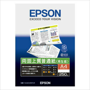 エプソン純正用紙 両面上質紙 再生紙 A4 250枚 ［KA4250NPDR］ 【EPSON】