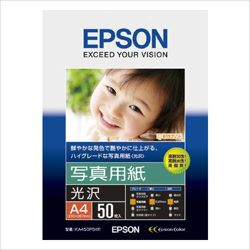 エプソン純正用紙 写真用紙 光沢 A4 50枚 ［KA450PSKR］ 【EPSON】
