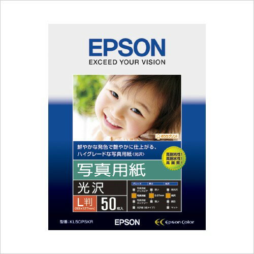 エプソン純正用紙 写真用紙 光沢 L判 50枚 ［KL50PSKR］ 【EPSON】