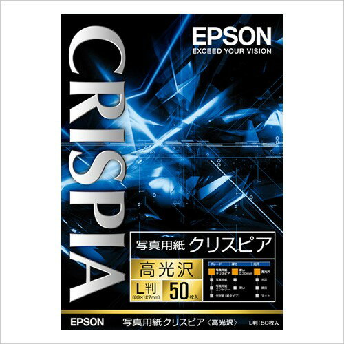 エプソン純正用紙 写真用紙クリスピア 高光沢 L判 50枚 ［KL50SCKR］ 【EPSON】【全品ポイント10倍〜8/17(金)AM9:59まで】【サンワサプライ直営店】