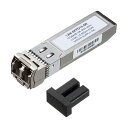 SFP+ 10Gigabit用コンバータ