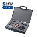 LANケーブル自作工具キット