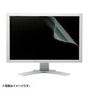 ブルーライトカットフィルム(23.0型ワ...
