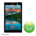 Amazon Fire HD 8/8 キッズモデル用保護フィルム(液晶保護・指紋防止・光沢)