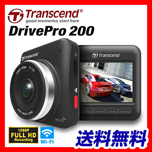 【送料無料】多機能ドライブレコーダー『DrivePro 200』 Wi-fi対応 高画質フルHD 常時録画 マイクロSD付 ドラレコ 車載カメラ Transcend ［TS16GDP200-J］【トランセンド】