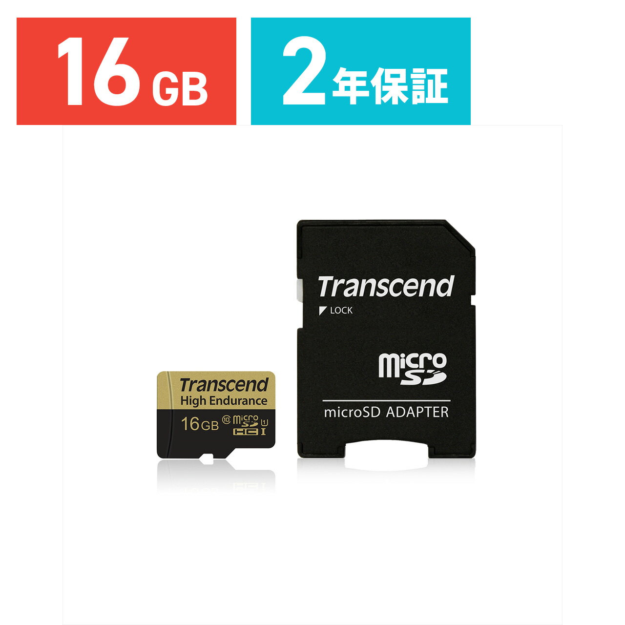 Transcend microSDカード 16GB <strong>高耐久</strong> ドライブレコーダー向け Class10 2年保証 マイクロSD microSDHC クラス10 SDカード変換アダプタ付 入学 卒業