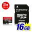 【まとめ割 2個セット】Transcend microSDカード 16GB Class10 UHS-I 5年保証 マイクロSD microSDHC SDアダプター付 クラス10 入学 卒業
ITEMPRICE