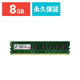 Transcend 増設メモリ <strong>8GB</strong> <strong>DDR3L-1600</strong> <strong>PC3L-12800</strong> <strong>DIMM</strong> PCメモリ メモリー モジュール