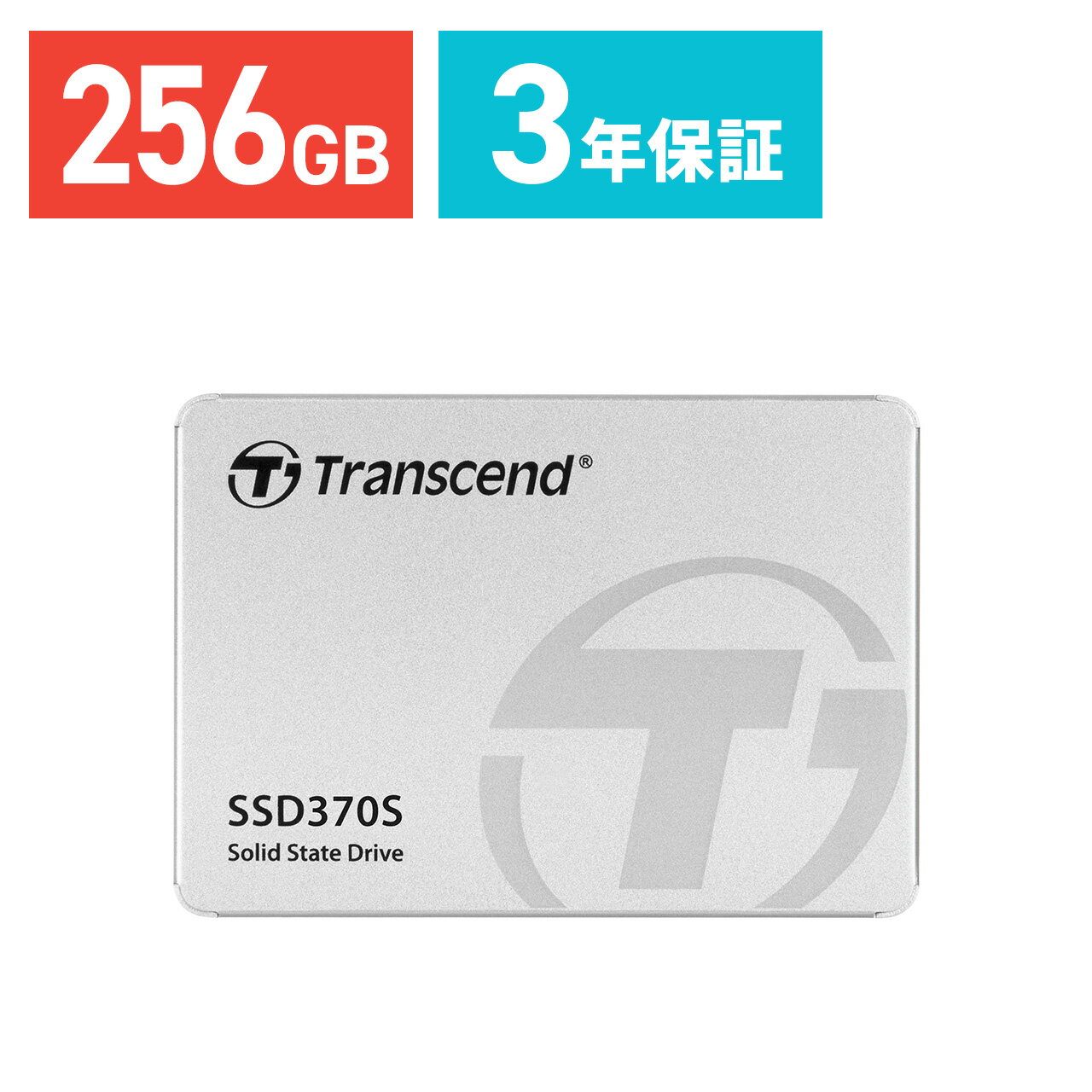 【送料無料】Transcend SSD 2.5インチ 256GB SATAIII対応 換装 ［TS256GSSD370S］