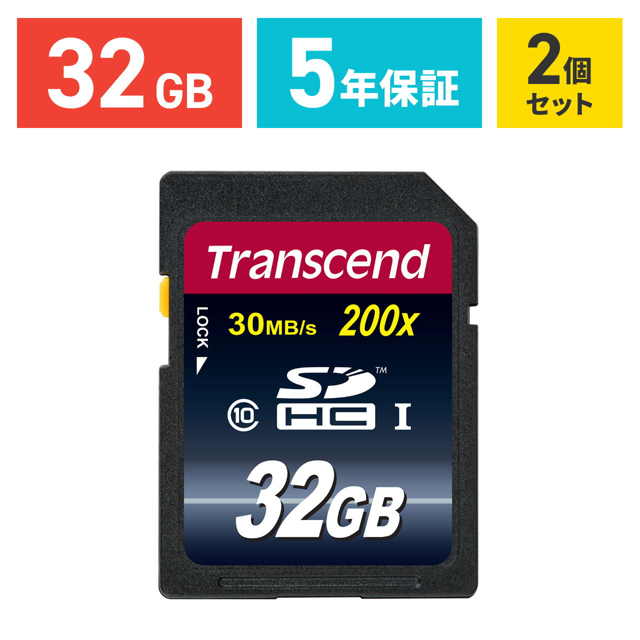 【まとめ割 2個セット】Transcend SDカード 32GB Class10 SDHC 永久保証...:sanwadirect:10074483