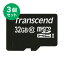 【まとめ割 3個セット】Transcend microSDカード 32GB Class10 5年保証 マイクロSD microSDHC New 3DS対応 最大転送速度20MB/s クラス10 スマホ SD 入学 卒業
ITEMPRICE