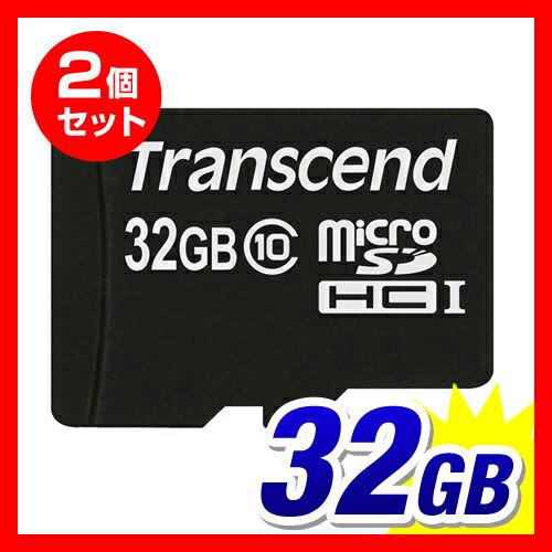 microSDHCカード 32GB 高速Class10 永久保証 マイクロSD Transcend ［TS32GUSDC10］