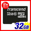 microSDHCカード 32GB 高速Class10（クラス10） 永久保証 マイクロSD Transcend ［TS32GUSDC10］