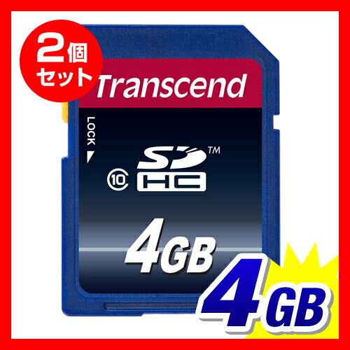 【お買得2個セット】SDHCカード 4GB 高速Class10 永久保証 SDカード Transcend ［TS4GSDHC10］【トランセンド】