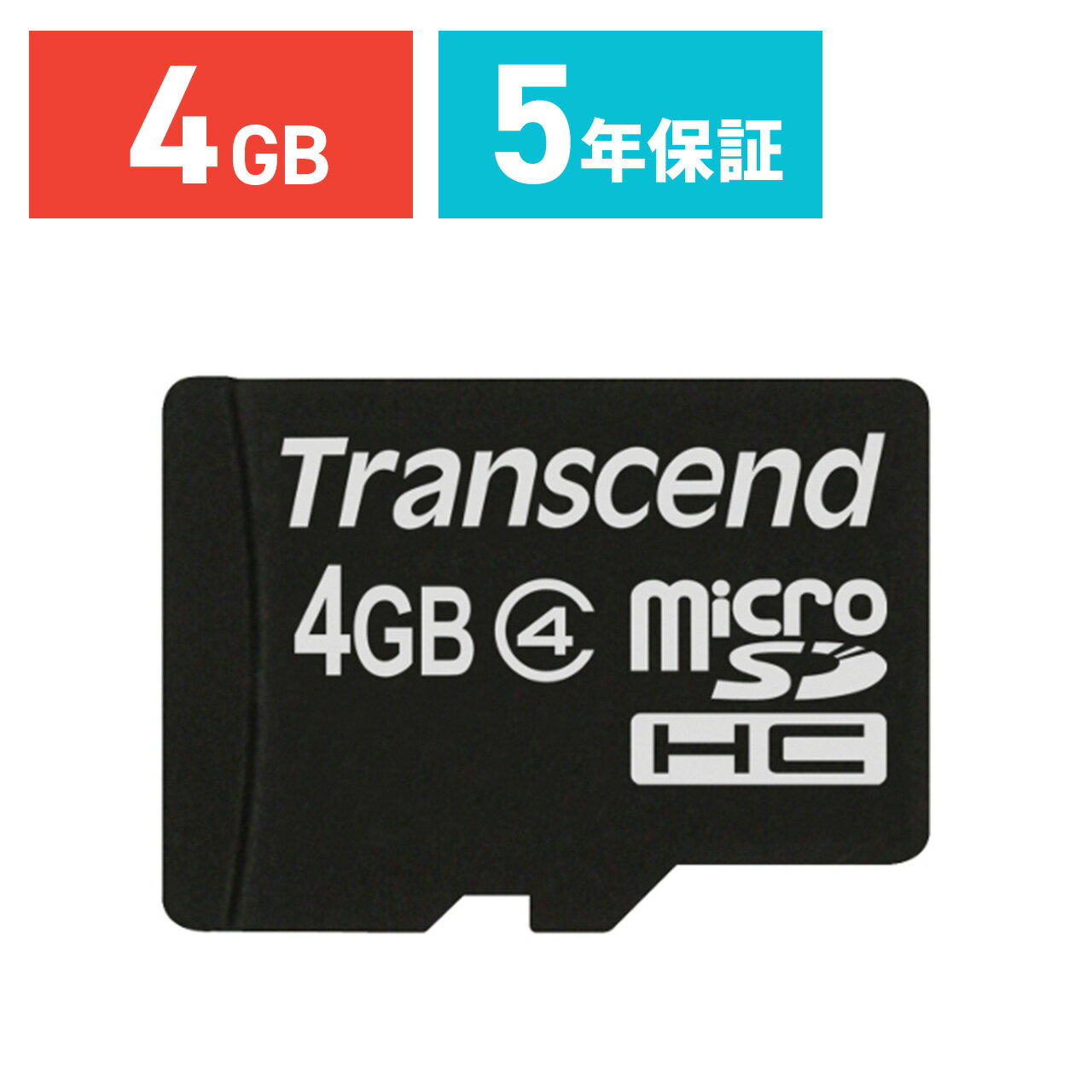 microSDHCカード 4GB Class4 永久保証 マイクロSD Transcend ［TS4GUSDC4］【トランセンド】