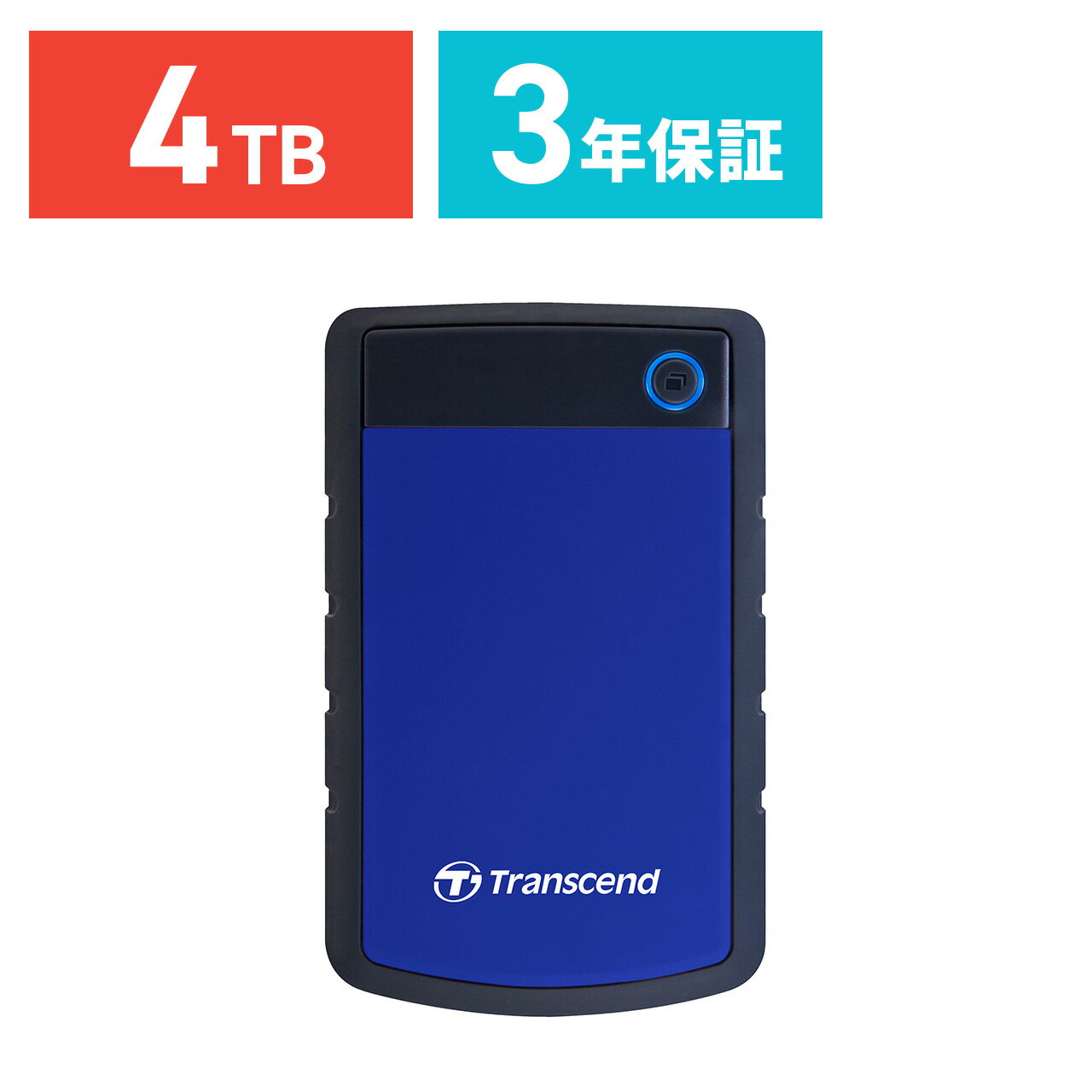 Transcend ポータブルHDD 4TB USB3.1 Gen1対応 耐衝撃シリコンケース 3年保証 外付けハードディスク 外付けHDD ポータブルハードディスク <strong>トランセンド</strong> StoreJet