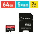  ܂Ƃߊ 2Zbg Transcend microSDJ[h 64GB Class10 UHS-I 5Nۏ }CNSD microSDXC SDA_v^[t NX10 X}z SD w 