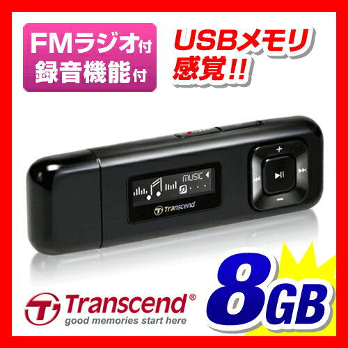 MP3プレーヤー 8GB MP330 T.sonic330 ブラック FMラジオ搭載 Transcend ［TS8GMP330K］