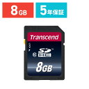 SDHCカード 8GB 高速Class10 永久保証 SDカード Transcend ［TS8GSDHC10］【トランセンド】