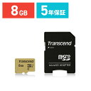 【ケース付き!】Transcend microSDカード 8...