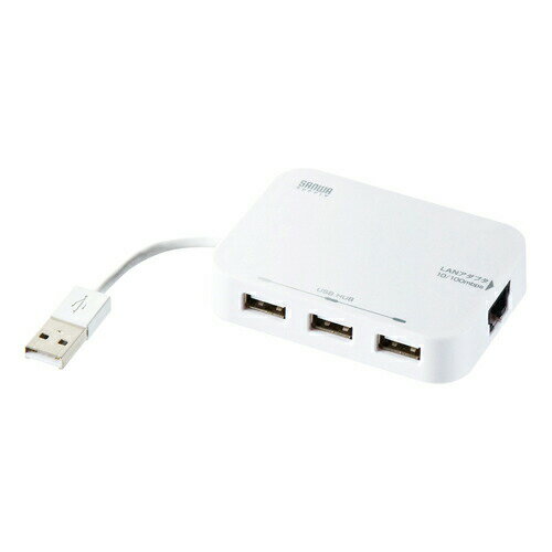 USBハブ 3ポート LANアダプタ-内蔵 Ver2.0 ホワイト USBポート増設 US…...:sanwadirect:10063469