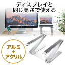 アルミノートパソコンスタンド ノートPC台 キーボード収納 ...