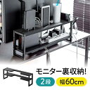 ディスプレイ裏 収納ラック 幅60cm 2段