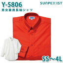 Y-5806 男女兼用長袖シャツ レッド SS〜4L サンペックスイスト 飲食店 レストラン カフェ 居酒屋 バーSALEセール