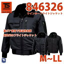 作業服 藤和 TS DESIGN 846326 ウインターフライトジャケット M〜LL