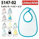 UnitedAthle・ユナイテッドアスレ/5147-02/5.6ozベイビービブ