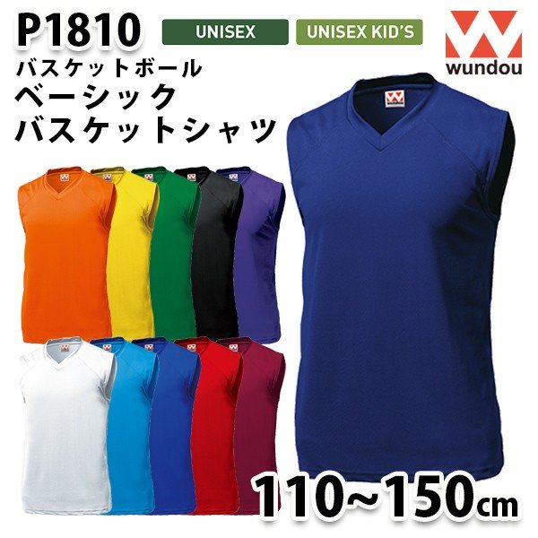 限定価格セール！ ウンドウ wundou P-1810 バスケットボール シャツ ベーシックバスケットシャツ ホワイト 