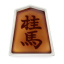 【食器】【将棋グッズ】醤油を注ぐと!?将棋駒醤油皿 桂馬(けいま)【おもちゃ グッズ 雑貨 お土産 プレゼント ギフト 誕生日 父の日 母の日 敬老の日 贈り物 お返し お礼 陶器 オシャレ かわいい しょう油皿 小皿 キッチン雑貨 SNS映え インスタ映え】