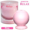 【プラネタリウム】【家庭用】ホームスターリラックス ピンク HOMESTAR Relax Pink【セガトイズ 自宅用 プラネタリウム 星 星座 夜 ホームスター 自宅 リラックス おもちゃ グッズ イベント プロジェクター】