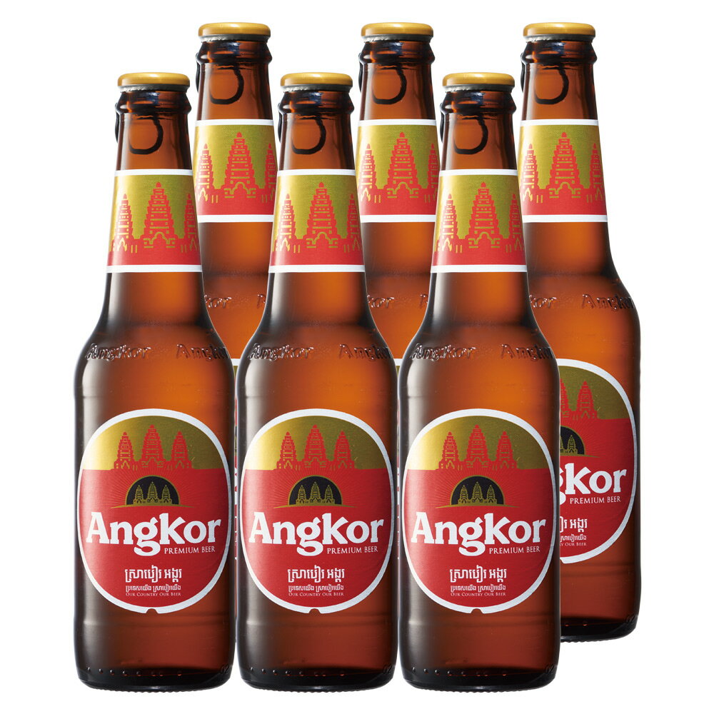 [5000円以上で送料無料] カンボジアお土産 | アンコールビール ラガービール 6本セット【R86012】