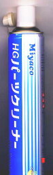 ミヤコHG<strong>パーツクリーナー</strong>PC-840NE　840ml1ケース（<strong>30本</strong>）