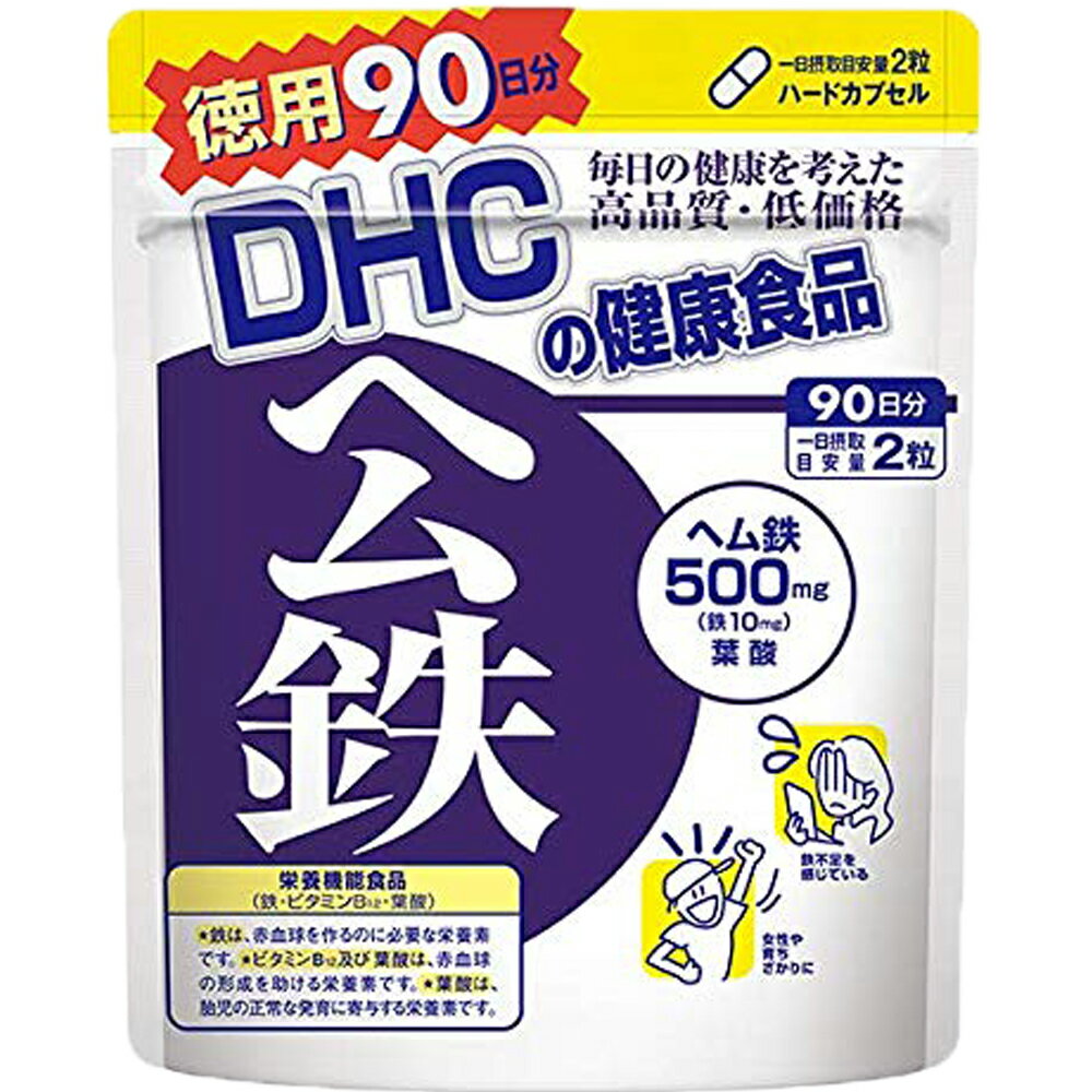 DHC <strong>ヘム鉄</strong> 徳用90日分 <strong>サプリ</strong>メント 健康食品 送料無料