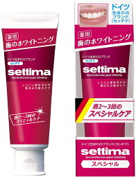 <strong>サンスター</strong> セッチマはみがき スペシャル 80g <strong>歯磨き粉</strong> 歯 ホワイトニング settima ケア 歯磨き 送料無料 デンタルケア 口内ケア