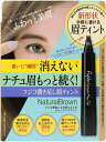 フジコ 書き足し眉ティント 01 ナチュラルブラウン 2g 送料無料 書いた瞬間消えないアイブロウ 汗水に強い