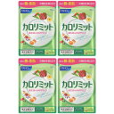 ファンケル カロリミット 約30回分 4袋 ダイエット サプリメント 送料無料 カロリー 高カロリー