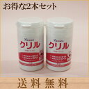 ●【クリルオイル】ラメールクリルオイル 60粒 ×2本【サプ...