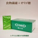 6箱セット●食物繊維 + オリゴ糖 30包×6箱 食物繊維 パウダー 食物繊維 サプリ 難消化性デキストリン 粉末 ガラクトオリゴ糖 水溶性食物繊維 サプリメント 健康食品 送料無料 ダイエットサポートにも
