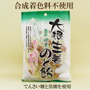●大根生姜のど飴【ナチュラル】80g のど飴 キャ