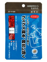 ロート和漢箋 小青竜湯錠 84錠【第2類医薬品】