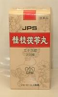 【送料無料】JPS-11桂枝茯苓丸エキス錠　200錠【第2類医薬品】